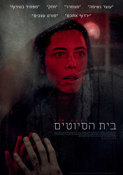 פוסטר